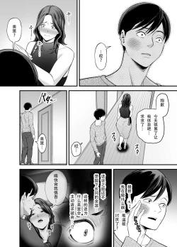 Page 35 of Seisozuma Netorase... 2 | 清纯老婆绿了我... 2