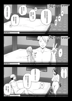 Page 57 of Seisozuma Netorase... 2 | 清纯老婆绿了我... 2