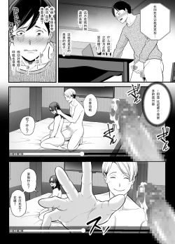 Page 63 of Seisozuma Netorase... 2 | 清纯老婆绿了我... 2