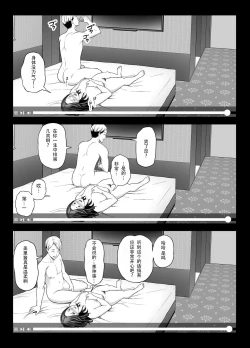 Page 83 of Seisozuma Netorase... 2 | 清纯老婆绿了我... 2