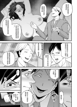 Page 8 of Seisozuma Netorase... 2 | 清纯老婆绿了我... 2