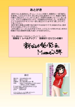 Page 15 of Shinnyuu Buin wa Zenra de Jikoshoukai Suru Kimari desu 2