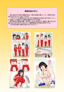 Page 2 of Shinnyuu Buin wa Zenra de Jikoshoukai Suru Kimari desu 2