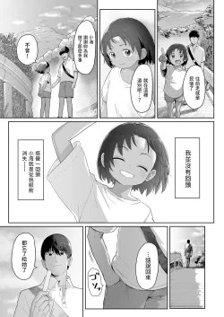 Page 23 of Ano Natsu no Hanashi