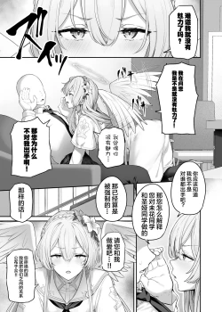 Page 3 of Kirifuji Nagisa Shinchoku 1-2