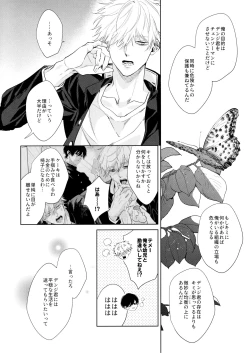 Page 13 of Biyaku no Akuma
