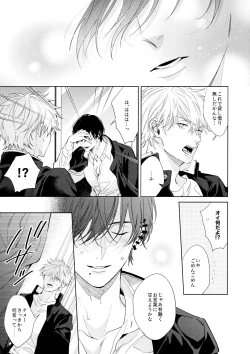 Page 16 of Biyaku no Akuma