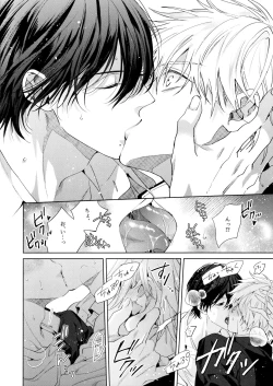 Page 17 of Biyaku no Akuma