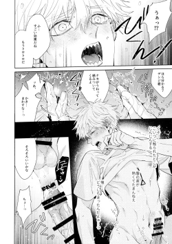 Page 21 of Biyaku no Akuma