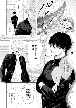 Page 5 of Biyaku no Akuma