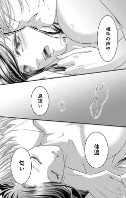 Page 100 of Mousou Shoujo 21-27