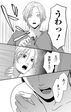 Page 121 of Mousou Shoujo 21-27