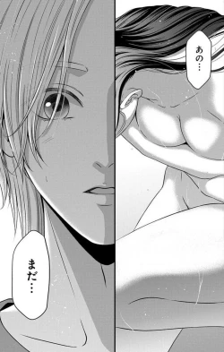 Page 123 of Mousou Shoujo 21-27