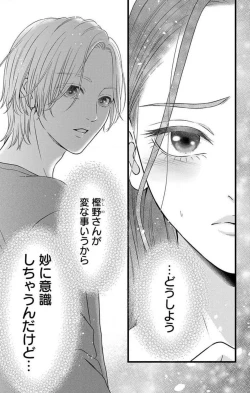 Page 133 of Mousou Shoujo 21-27