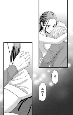 Page 142 of Mousou Shoujo 21-27