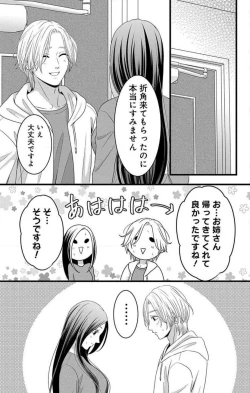 Page 157 of Mousou Shoujo 21-27