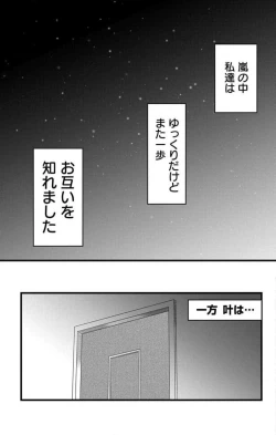 Page 161 of Mousou Shoujo 21-27
