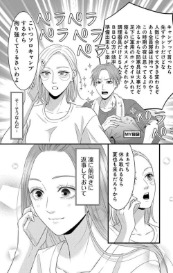 Page 168 of Mousou Shoujo 21-27