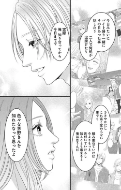 Page 16 of Mousou Shoujo 21-27