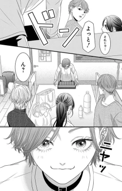 Page 177 of Mousou Shoujo 21-27