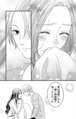 Page 19 of Mousou Shoujo 21-27