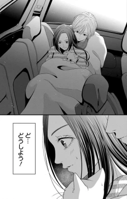 Page 210 of Mousou Shoujo 21-27