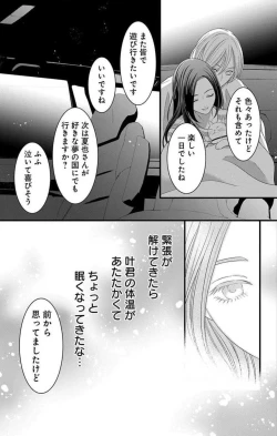 Page 216 of Mousou Shoujo 21-27