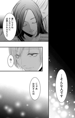 Page 221 of Mousou Shoujo 21-27