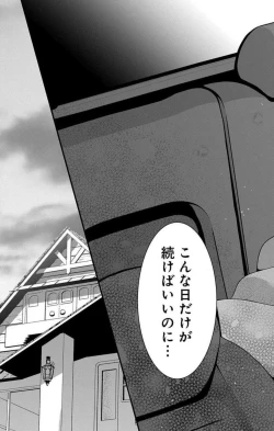 Page 228 of Mousou Shoujo 21-27