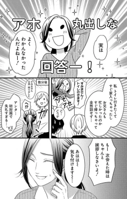 Page 246 of Mousou Shoujo 21-27