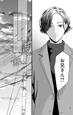 Page 253 of Mousou Shoujo 21-27