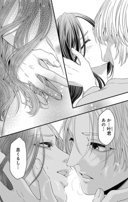 Page 4 of Mousou Shoujo 21-27