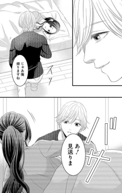 Page 86 of Mousou Shoujo 21-27