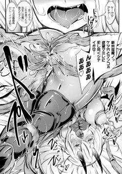 Page 16 of 2D Comic Magazine Shokushu Beya Seigi no Heroine Nikugoku Ryoujoku de Mesu Ochi Acme Vol. 1