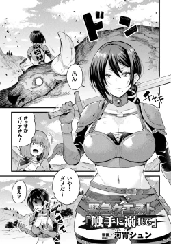 Page 19 of 2D Comic Magazine Shokushu Beya Seigi no Heroine Nikugoku Ryoujoku de Mesu Ochi Acme Vol. 1