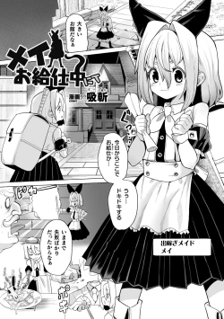 Page 41 of 2D Comic Magazine Shokushu Beya Seigi no Heroine Nikugoku Ryoujoku de Mesu Ochi Acme Vol. 1