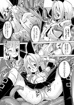 Page 48 of 2D Comic Magazine Shokushu Beya Seigi no Heroine Nikugoku Ryoujoku de Mesu Ochi Acme Vol. 1
