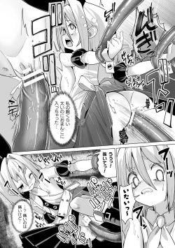 Page 52 of 2D Comic Magazine Shokushu Beya Seigi no Heroine Nikugoku Ryoujoku de Mesu Ochi Acme Vol. 1