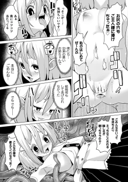 Page 59 of 2D Comic Magazine Shokushu Beya Seigi no Heroine Nikugoku Ryoujoku de Mesu Ochi Acme Vol. 1