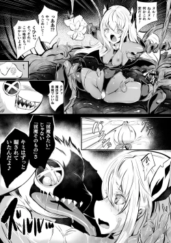 Page 7 of 2D Comic Magazine Shokushu Beya Seigi no Heroine Nikugoku Ryoujoku de Mesu Ochi Acme Vol. 1