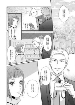 Page 125 of Suki Kawaii Guchagucha ni Shitai8