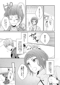 Page 129 of Suki Kawaii Guchagucha ni Shitai8