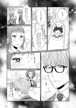 Page 136 of Suki Kawaii Guchagucha ni Shitai8