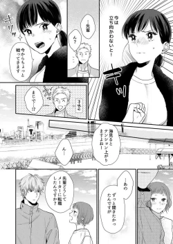 Page 157 of Suki Kawaii Guchagucha ni Shitai8