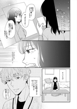 Page 27 of Suki Kawaii Guchagucha ni Shitai8