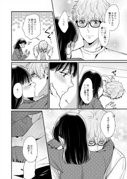 Page 42 of Suki Kawaii Guchagucha ni Shitai8