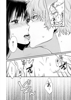 Page 48 of Suki Kawaii Guchagucha ni Shitai8