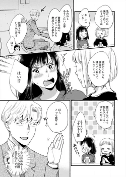 Page 4 of Suki Kawaii Guchagucha ni Shitai8