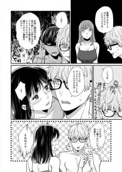 Page 50 of Suki Kawaii Guchagucha ni Shitai8