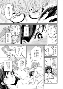 Page 54 of Suki Kawaii Guchagucha ni Shitai8